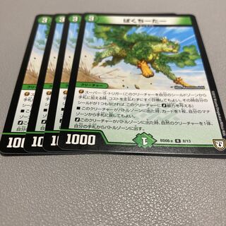 552 ぱくちーたー