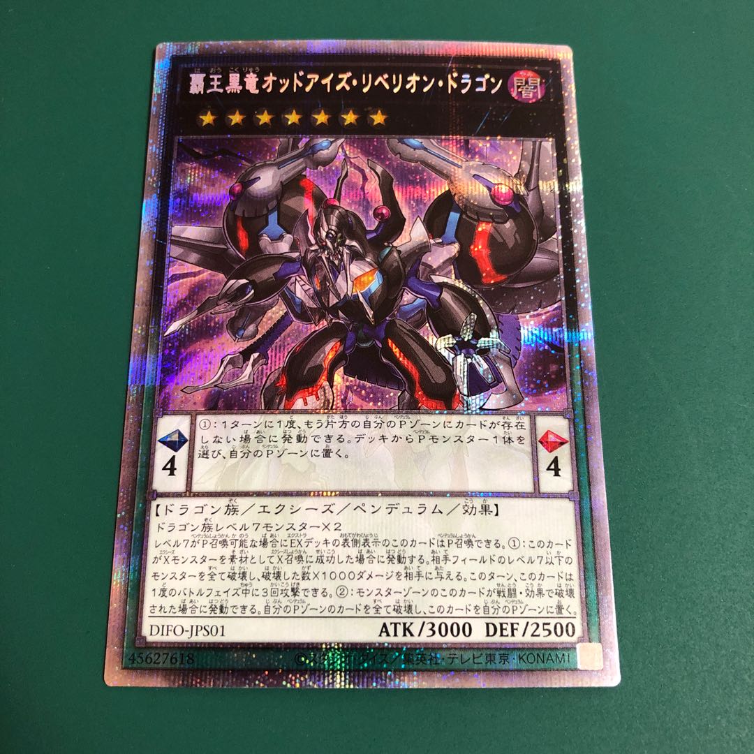 Yu-Gi-Oh, the High King Black Dragon Odd-Eyes Rebellion Dragon Prisma