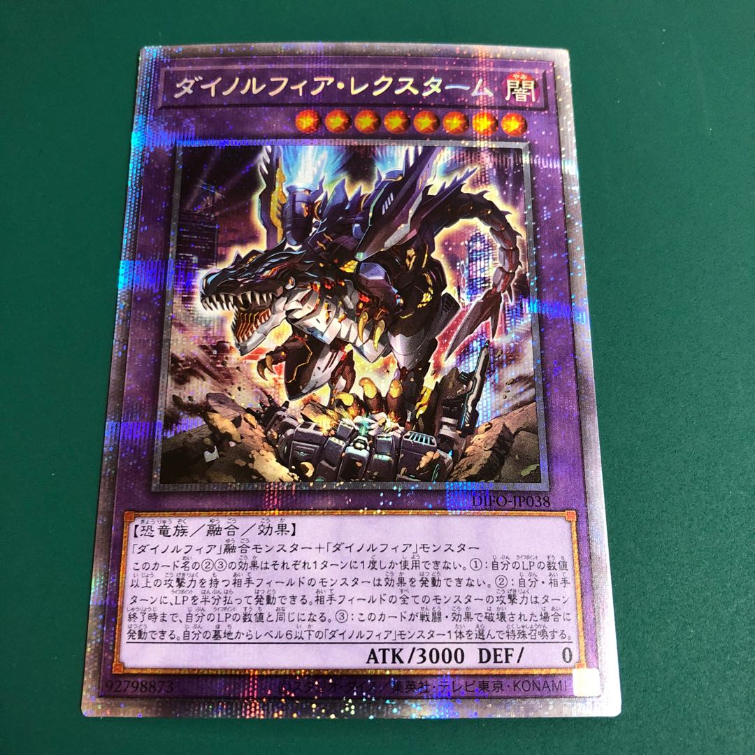 Yu-Gi-Oh Dinorphia Lex Tum Prisma