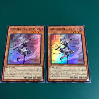 Yu-Gi-Oh, Arianu, the Servant of the White Silver Castle