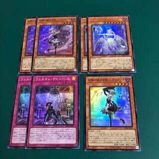 Yu-Gi-Oh! Labulence Deck Parts