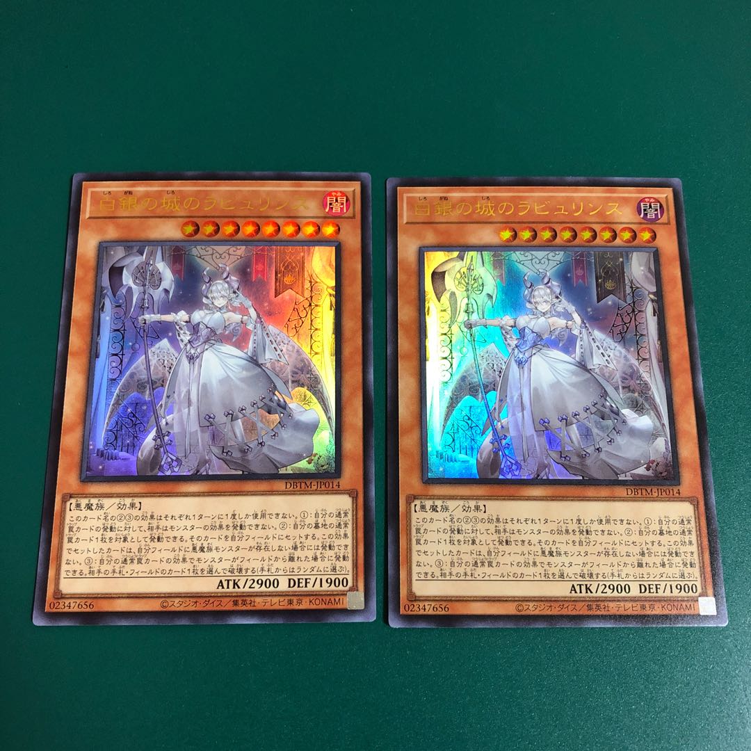 Yu-Gi-Oh! Labulence Deck Parts