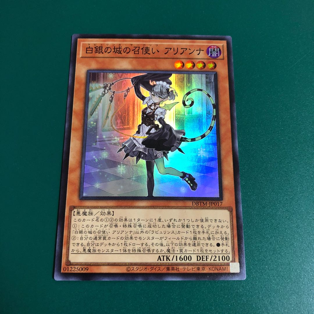 Yu-Gi-Oh! Labulence Deck Parts