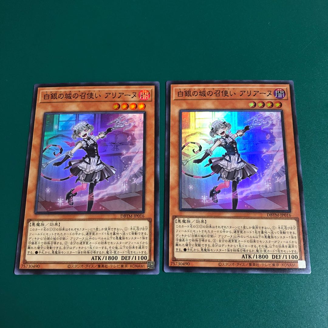 Yu-Gi-Oh! Labulence Deck Parts