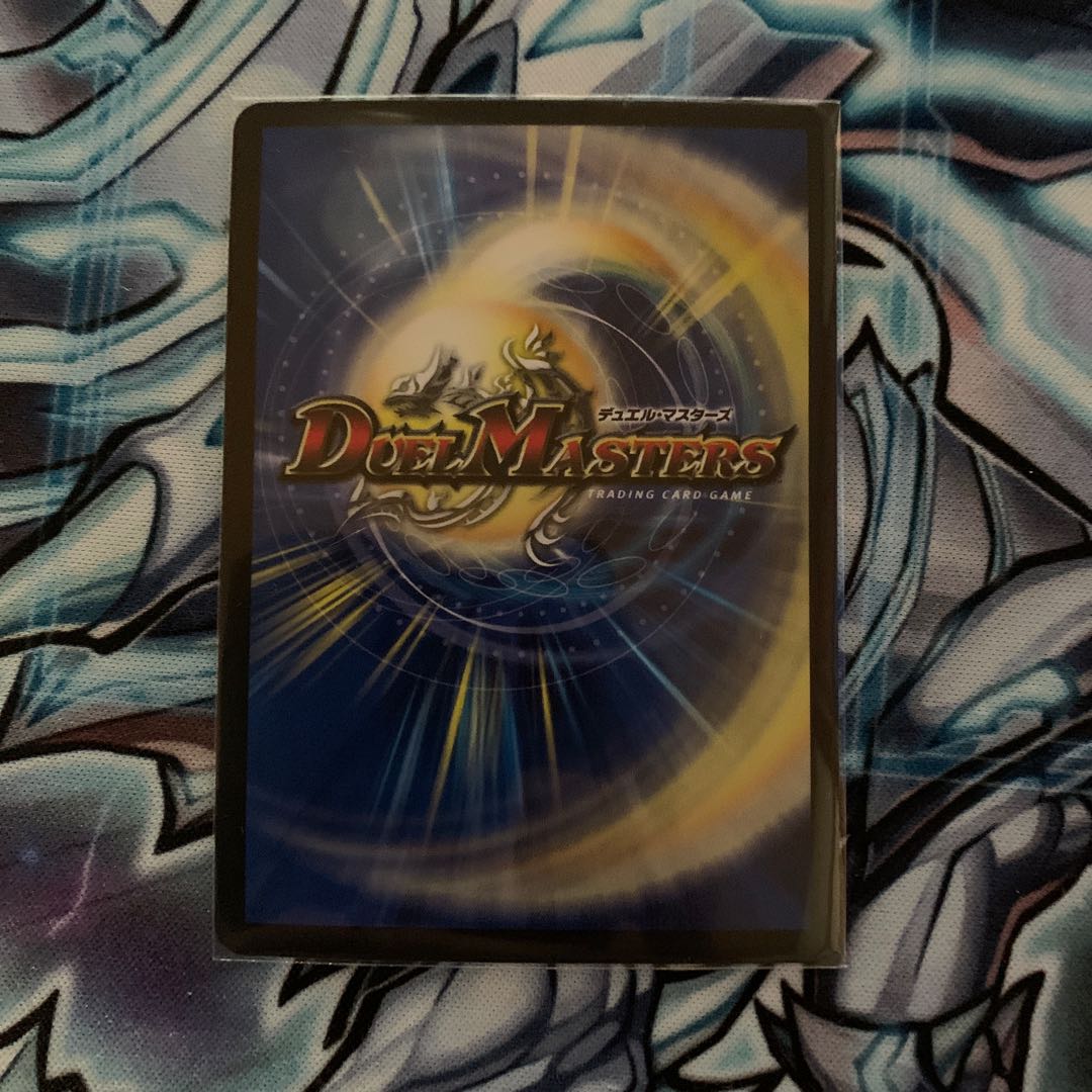 燃える革命 ドギラゴン SE