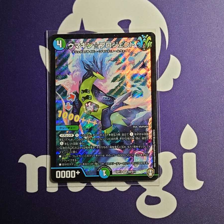 magi lowest price Umakin☆Project