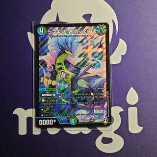 magi lowest price Umakin☆Project