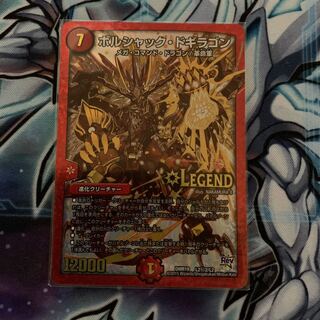 Rorschach Dogiragon SE