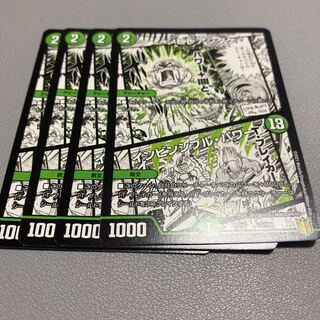 569 Poisonous Mushroom｜Invincible Unity