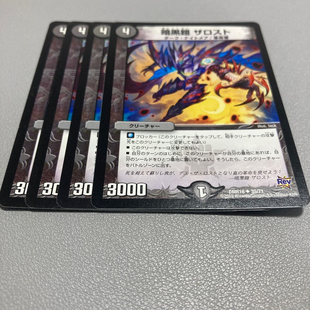 570 Darkness Armor The Disappear