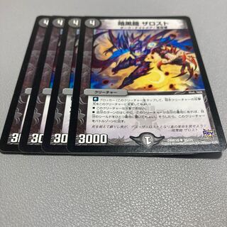 570 Darkness Armor The Disappear