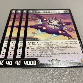 571 White Bone Guardian Honenby GS