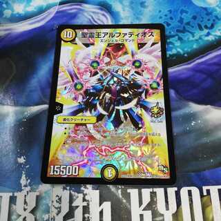 アルファディオス　プロモ