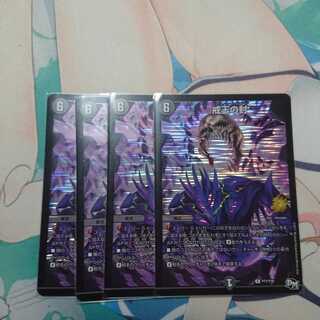 戒王の封プロモ