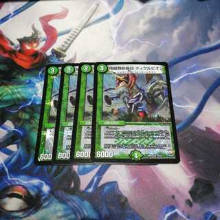 ディグルピオン