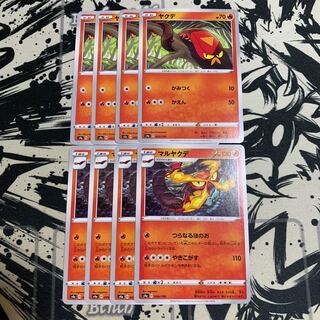 ヤクデ　マルヤクデ