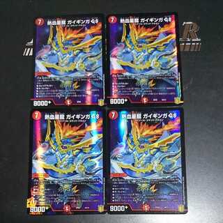 Hot-blooded Star Dragon Gaiginga GS