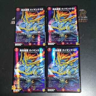 Hot-blooded Star Dragon Gaiginga GS