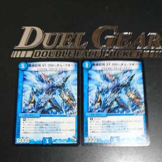 Dragon element symbol Xf Croce Fuoco