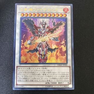 Geomathmech Final Sigma Ultra Rare