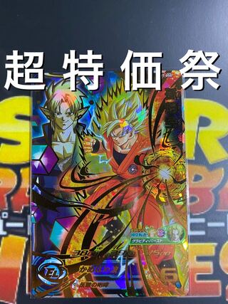超特価祭　BM7-050 ドラゴンボールヒーローズ 1枚