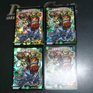 Class S Primitive Sunmax