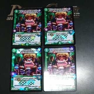 King Poisonous Mushroom(MODE CHANGE)