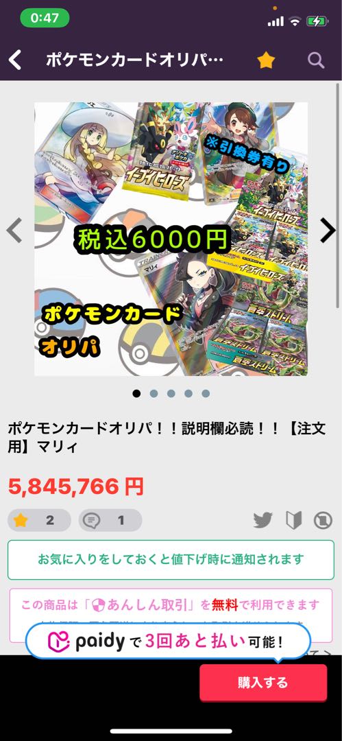 Picter Glaycia ポケカ 詐欺 注意の通販 しき Magi トレカ専用フリマアプリ