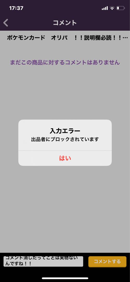 Picter Glaycia ポケカ 詐欺 注意の通販 しき Magi トレカ専用フリマアプリ