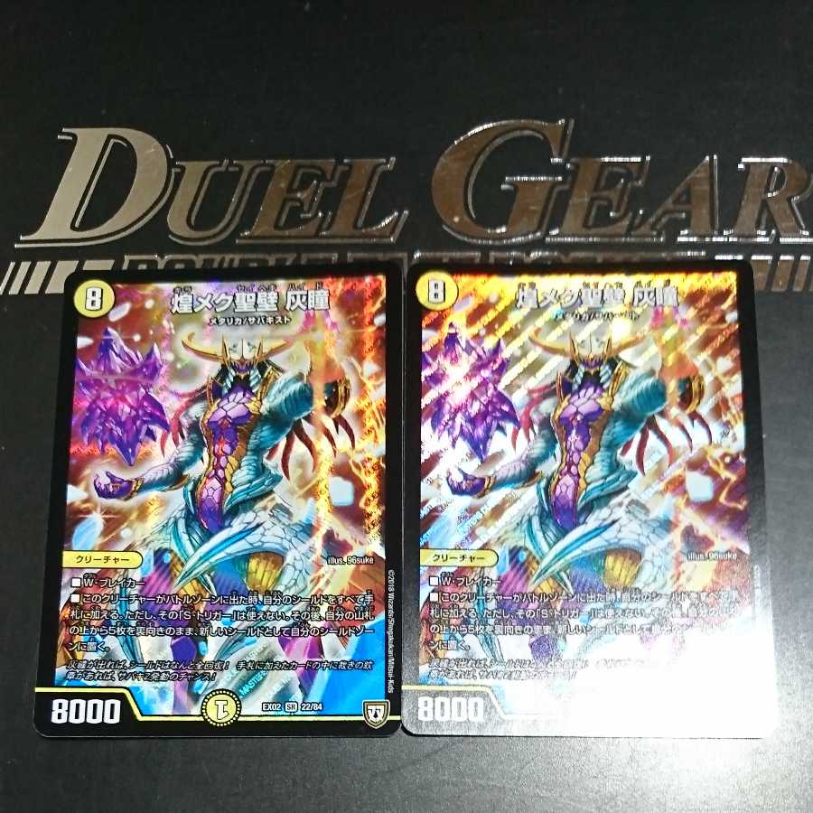 Shimmering holy wall Ash pupil