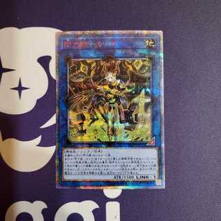 閃刀姫 カイナ 20th シークレット