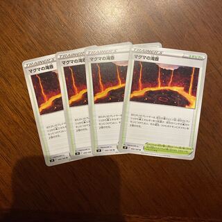 Magma waterfall basin