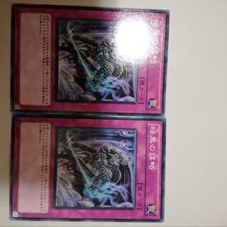 暗黒の謀略　２枚