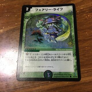 フェアリーライフ  初期プロモ