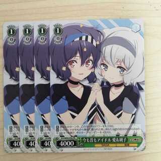 *Vice Promo Now and Then Idols Ai & Junko, set of 4