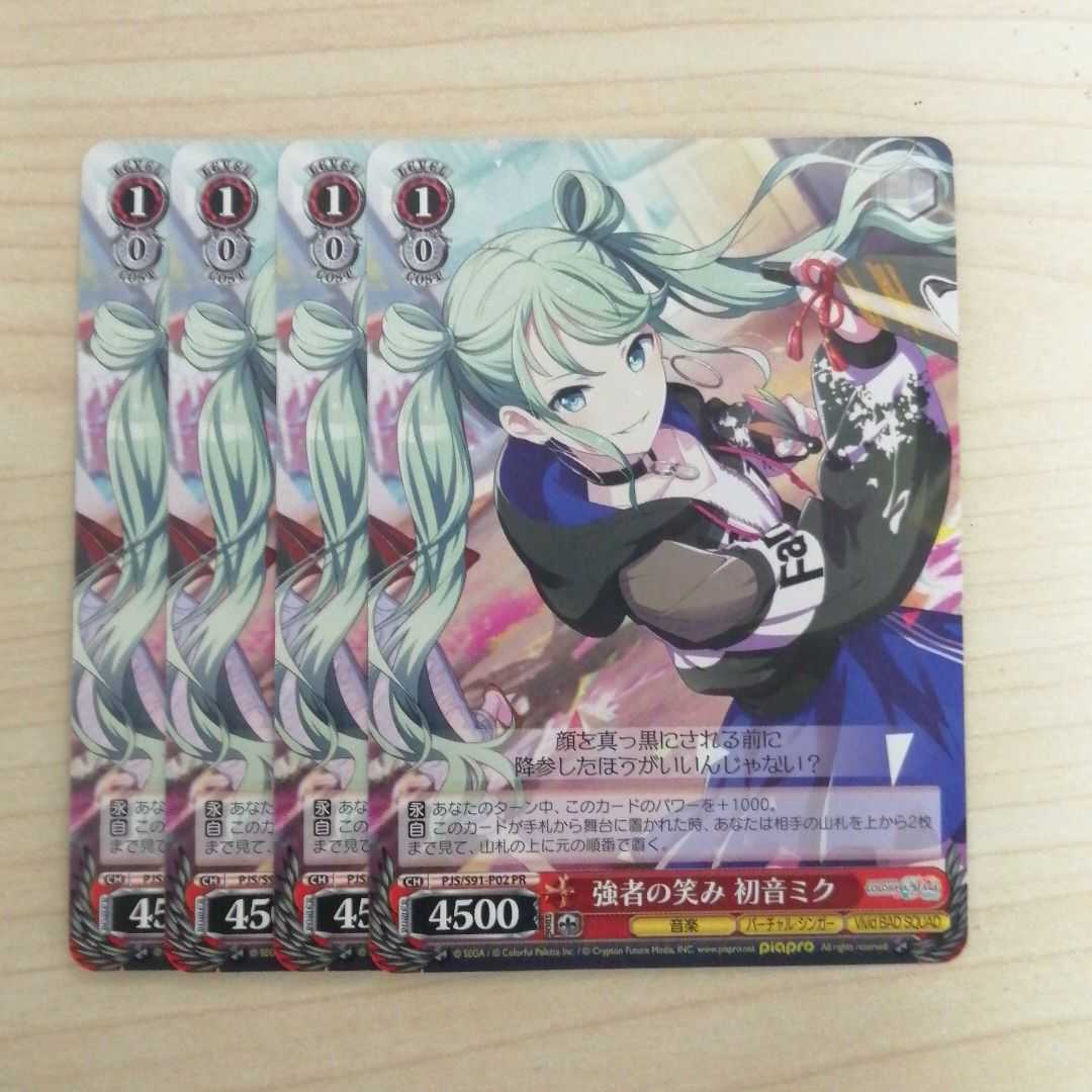 ★ヴァイス　プロモ　強者の笑み 初音ミク　4枚セット