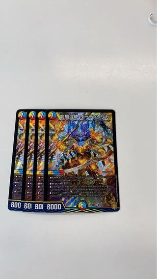 Dragon wind mixed with zardikurika 4 sheets