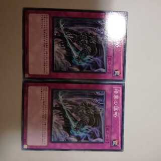 暗黒の謀略　２枚