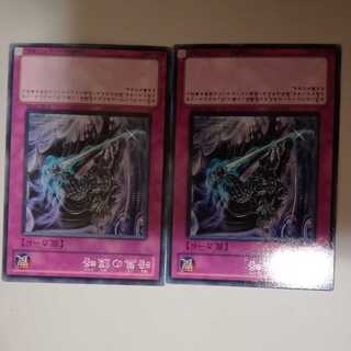 暗黒の謀略　２枚