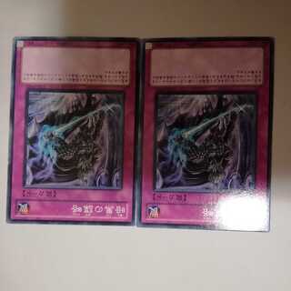 暗黒の謀略　２枚