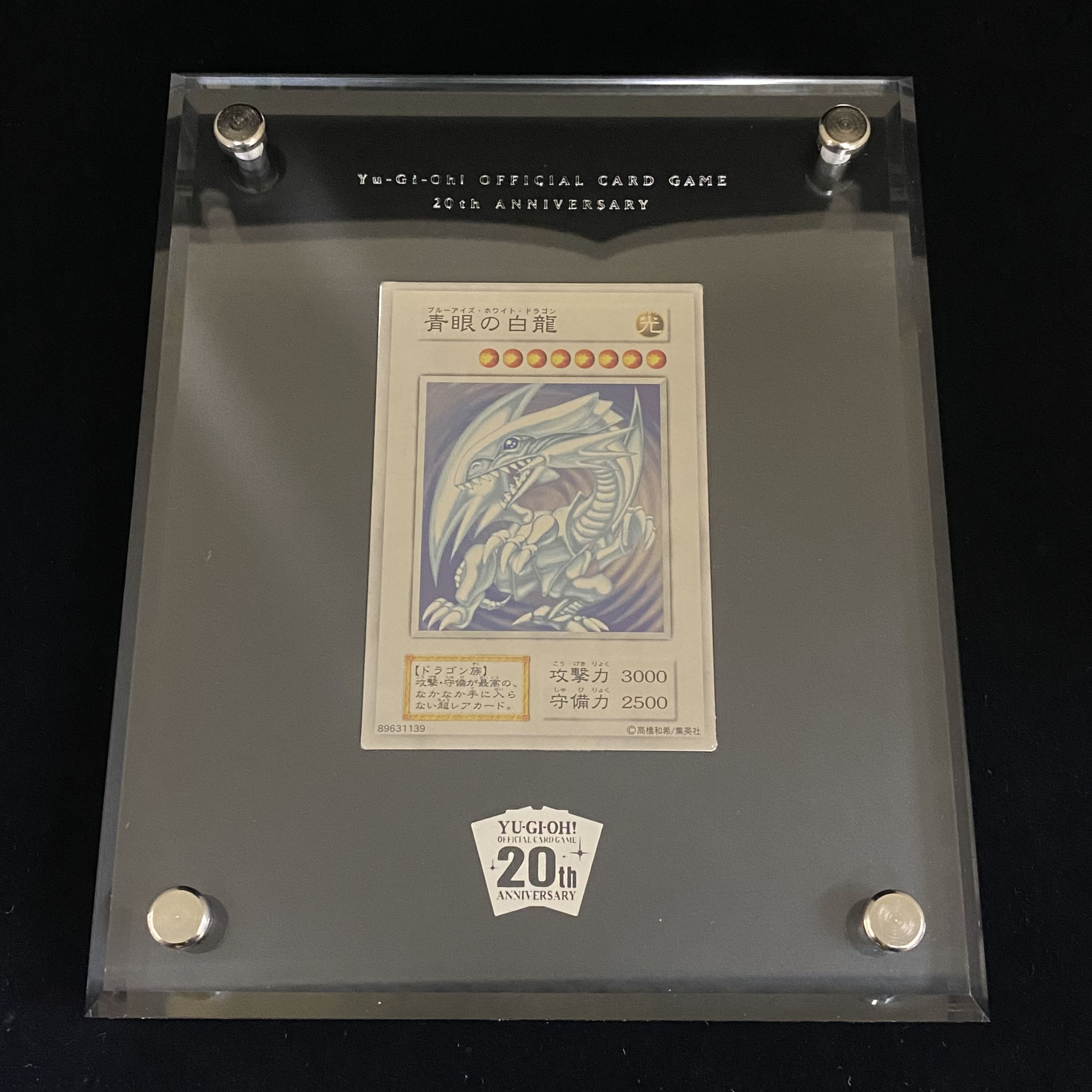 青眼の白龍 純銀製 付属品完備