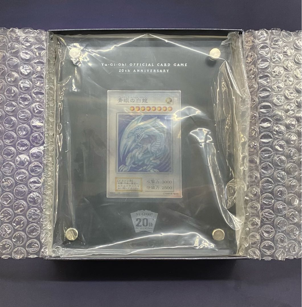 青眼の白龍 純銀製 付属品完備