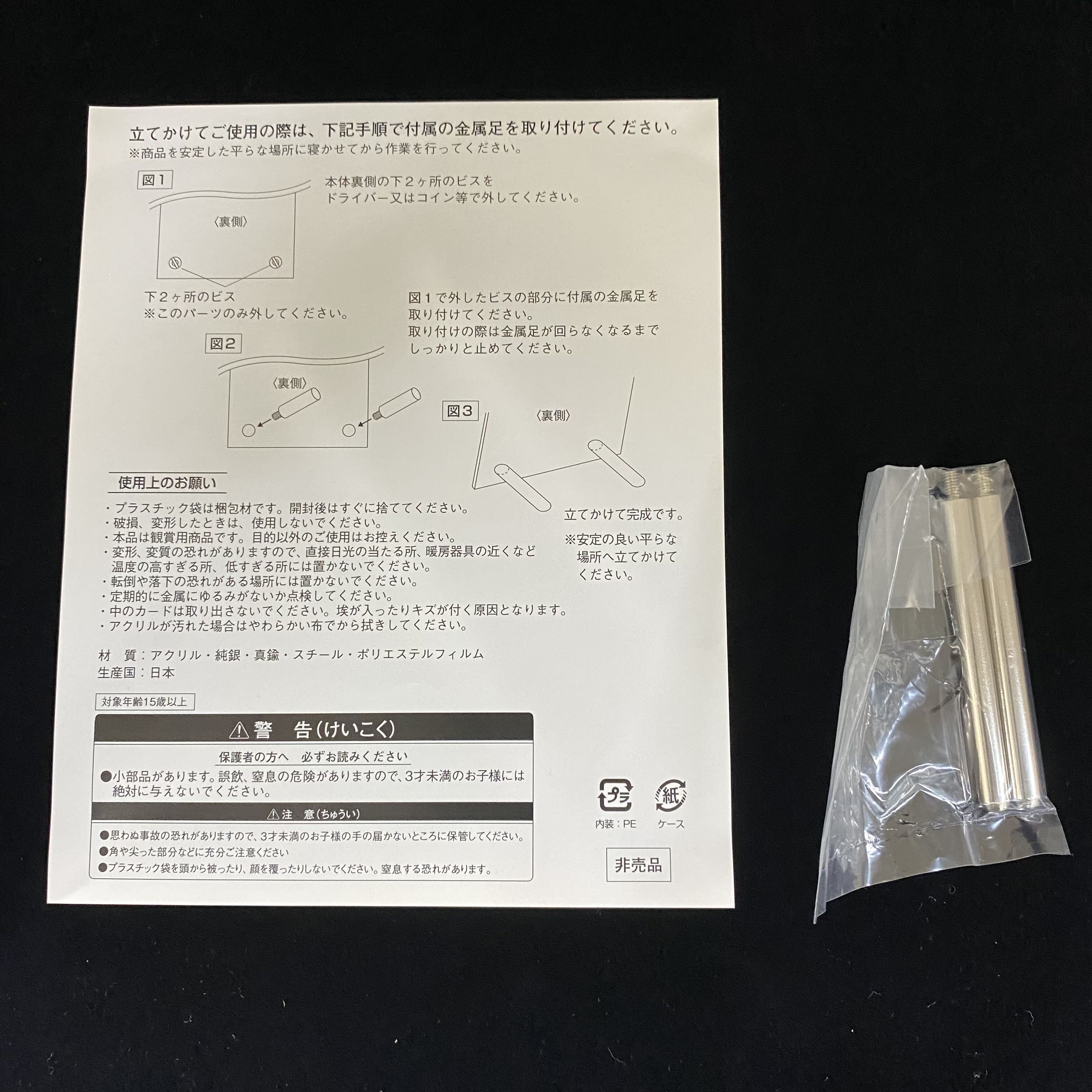 青眼の白龍 純銀製 付属品完備