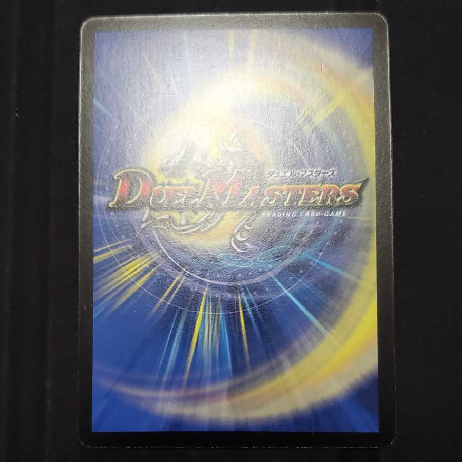 Psychic divine dragon Batar Neptalus