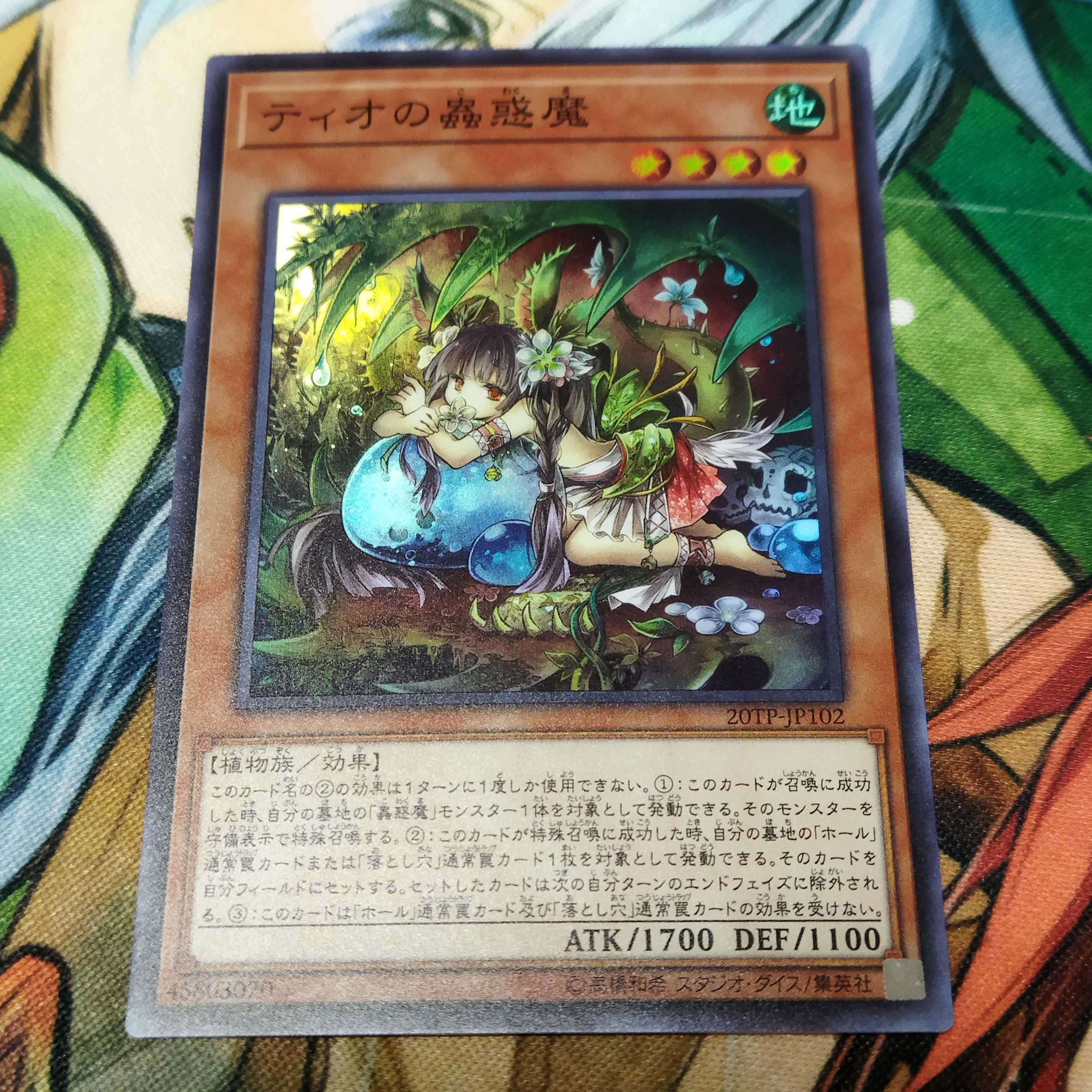 King of Games] Traptrix Dionaea Super