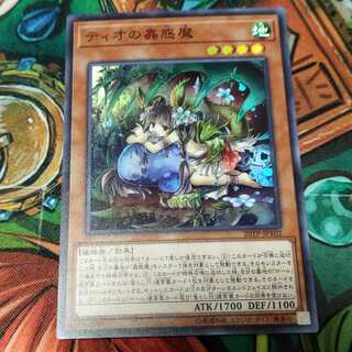 King of Games] Traptrix Dionaea Super