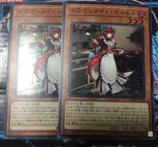 ドラゴンメイドティルル　2枚 2枚