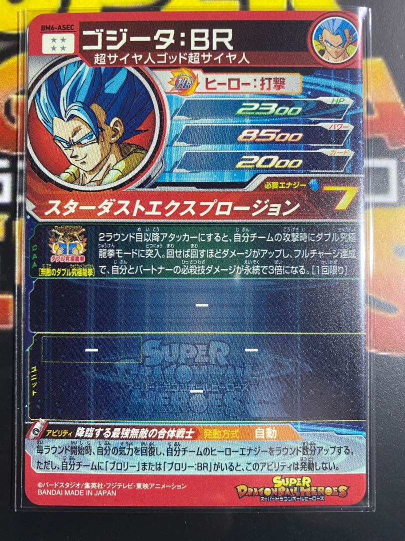 超特価祭　BM6-ASEC ドラゴンボールヒーローズ 1枚