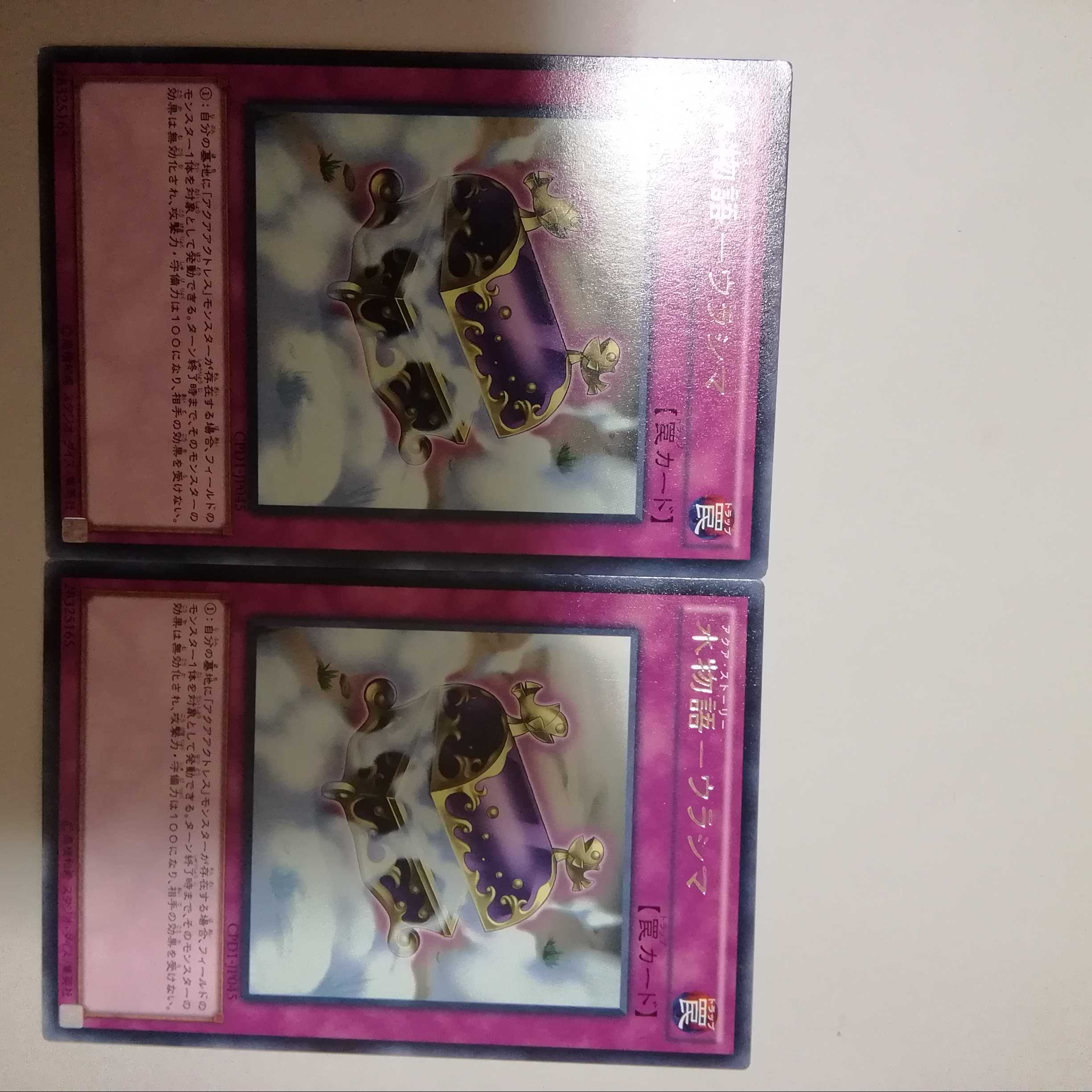 Aqua Story - Urashima 2 sheets