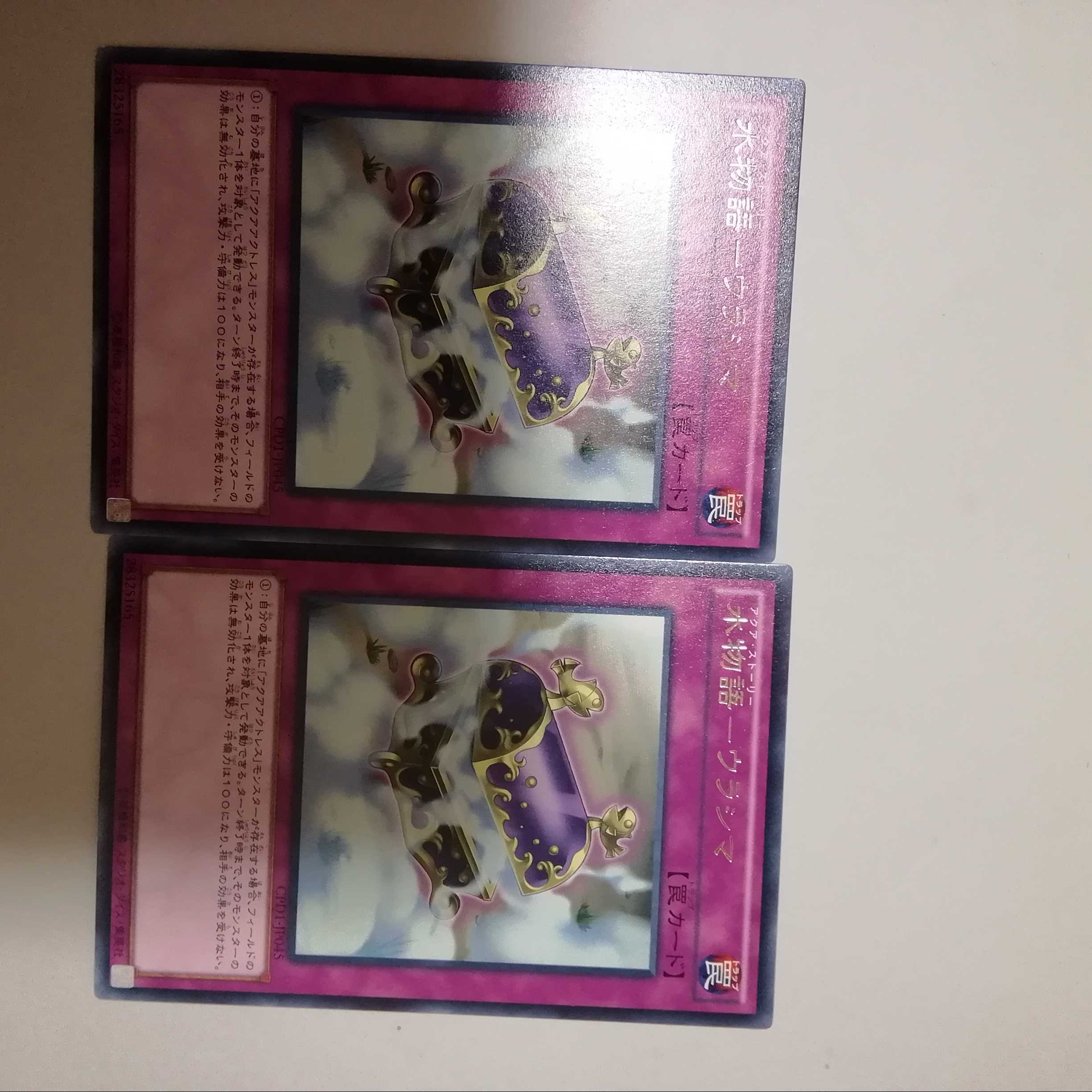 Aqua Story - Urashima 2 sheets